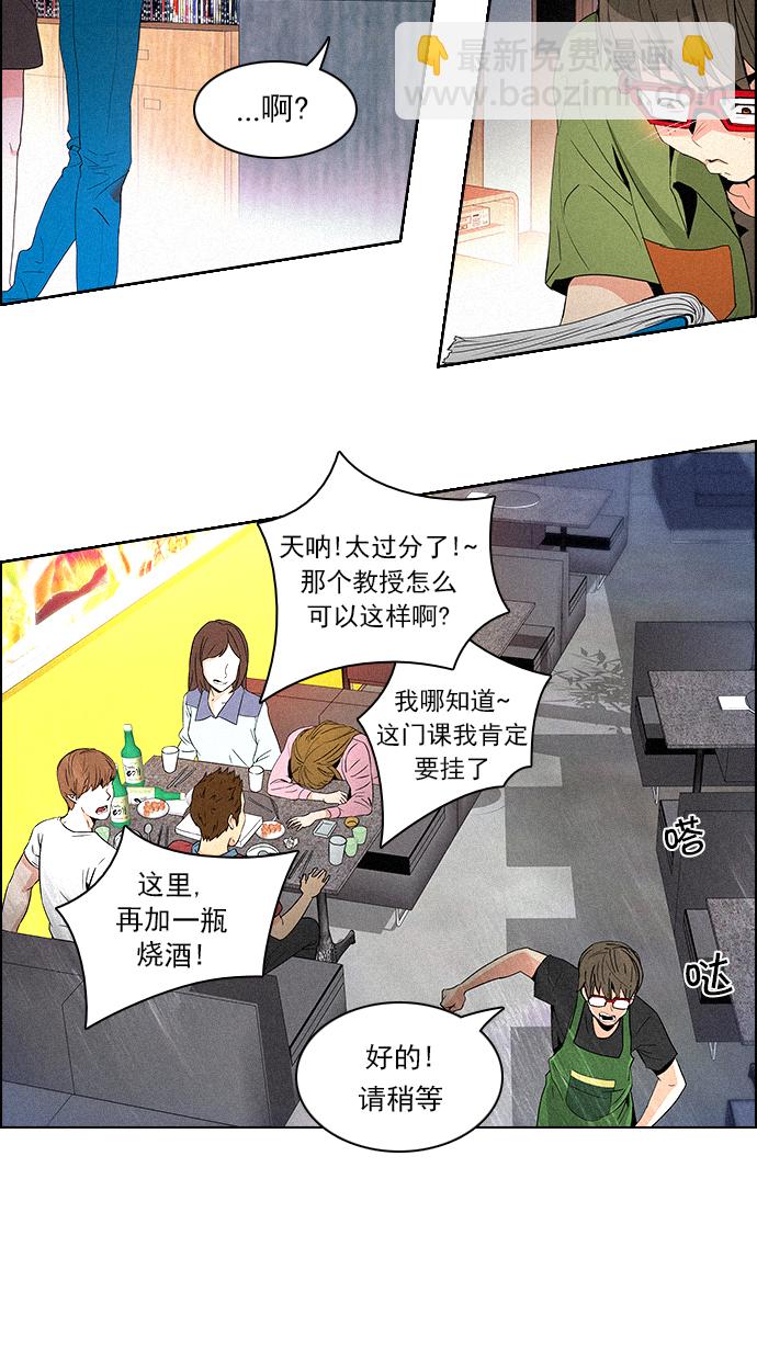 🍼DICE-骰子 [第93话] Gaowusheng 第19页