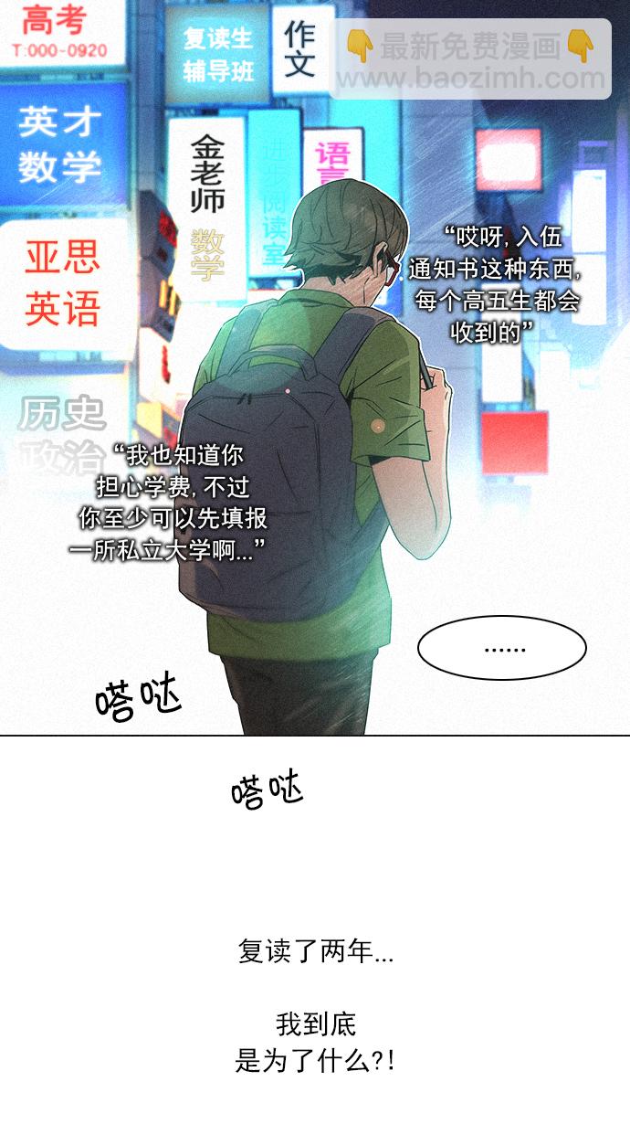 🍼DICE-骰子 [第93话] Gaowusheng 第22页