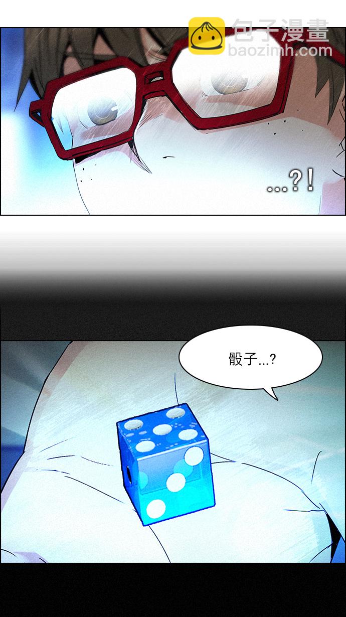 🍼DICE-骰子 [第93话] Gaowusheng 第26页