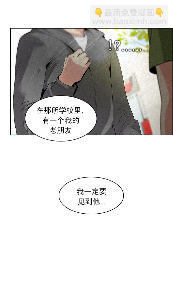 🍼DICE-骰子 [第93话] Gaowusheng 第33页