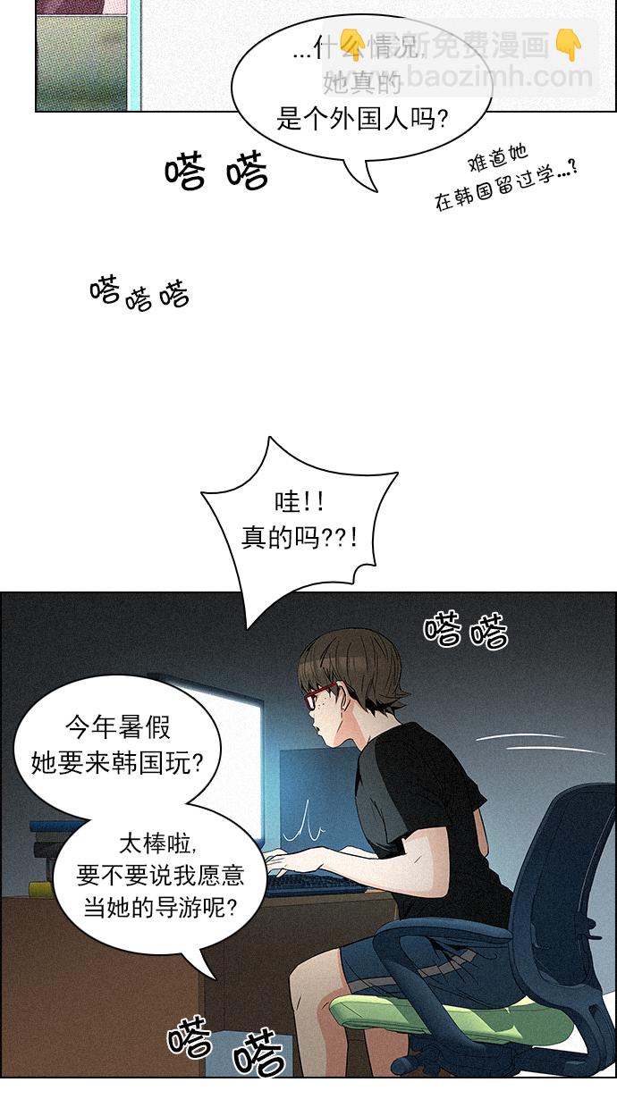 🍼DICE-骰子 [第93话] Gaowusheng 第4页