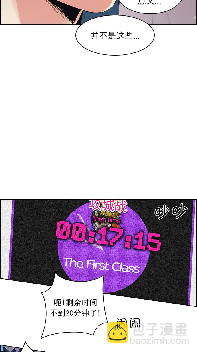 🍼DICE-骰子 [第93话] Gaowusheng 第49页
