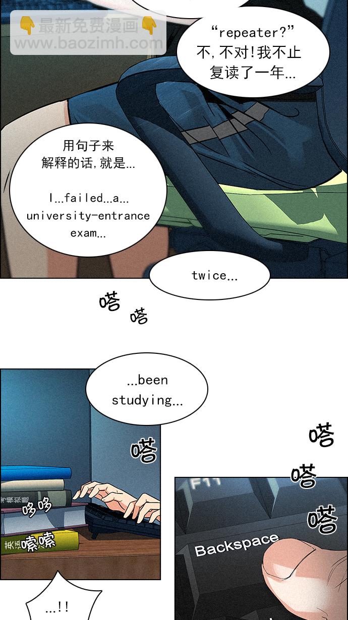 🍼DICE-骰子 [第93话] Gaowusheng 第6页