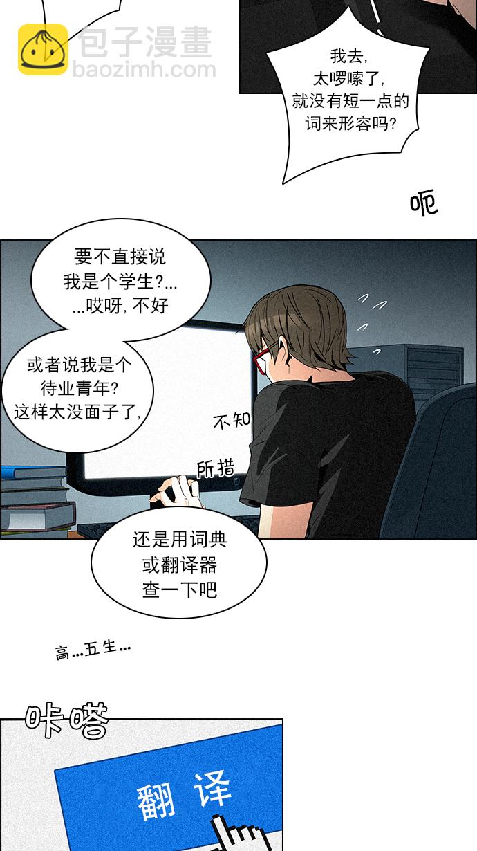 🍼DICE-骰子 [第93话] Gaowusheng 第7页
