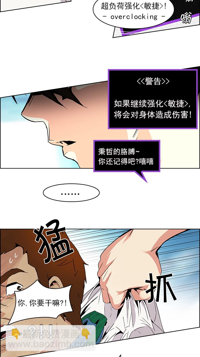 🍼DICE-骰子 [第95话] 第一节课（7） 第14页