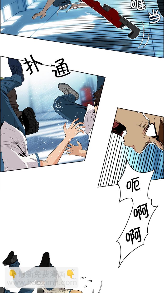 🍼DICE-骰子 [第95话] 第一节课（7） 第23页
