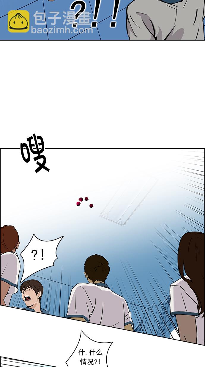 🍼DICE-骰子 [第95话] 第一节课（7） 第31页