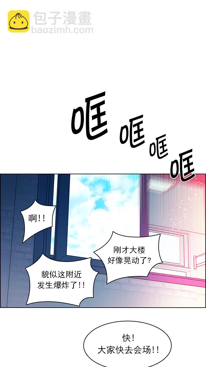 🍼DICE-骰子 [第95话] 第一节课（7） 第34页