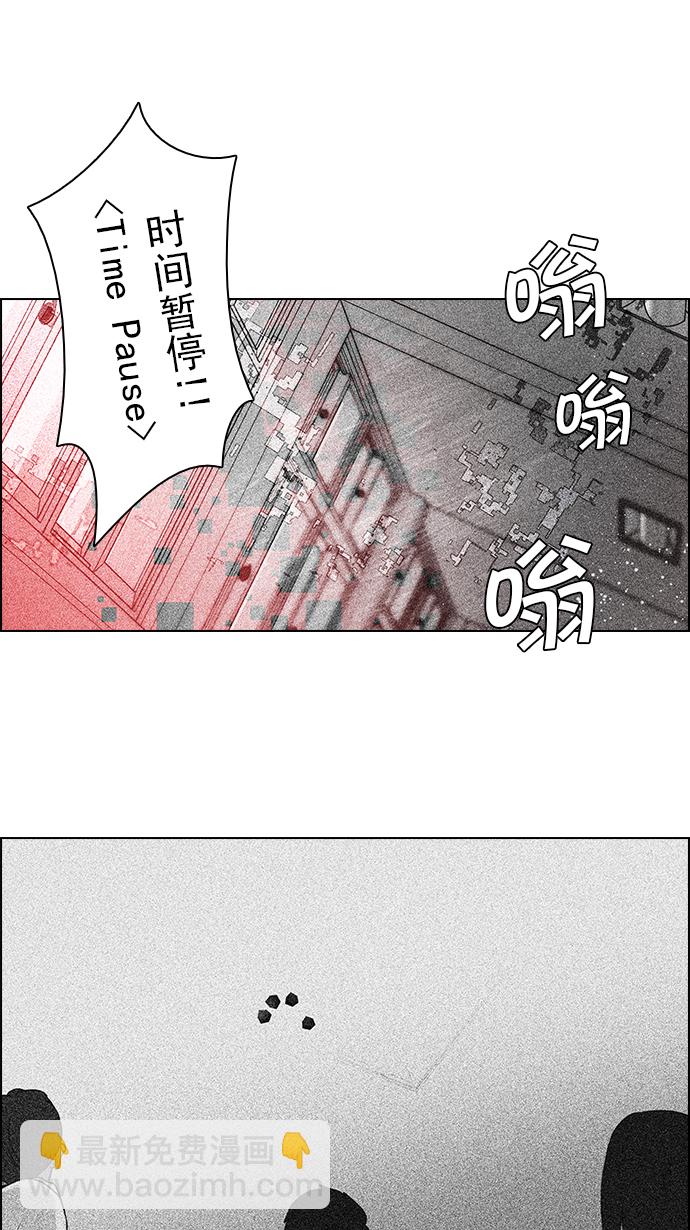 🍼DICE-骰子 [第95话] 第一节课（7） 第45页