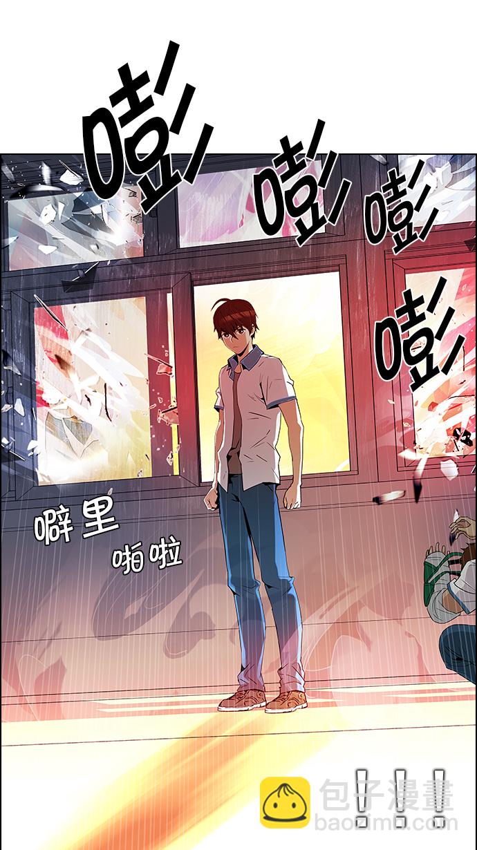 🍼DICE-骰子 [第95话] 第一节课（7） 第49页