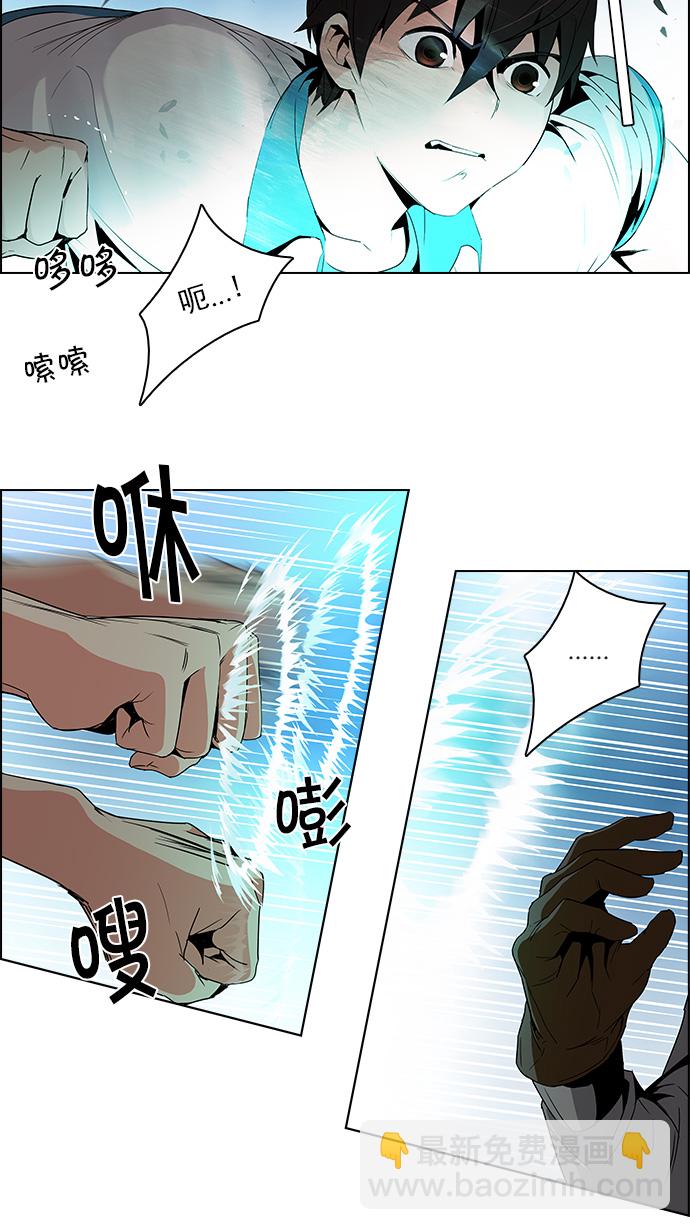🍼DICE-骰子 [第97话] 休息时间（2） 第24页