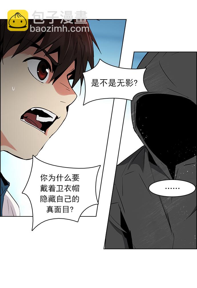 🍼DICE-骰子 [第97话] 休息时间（2） 第30页