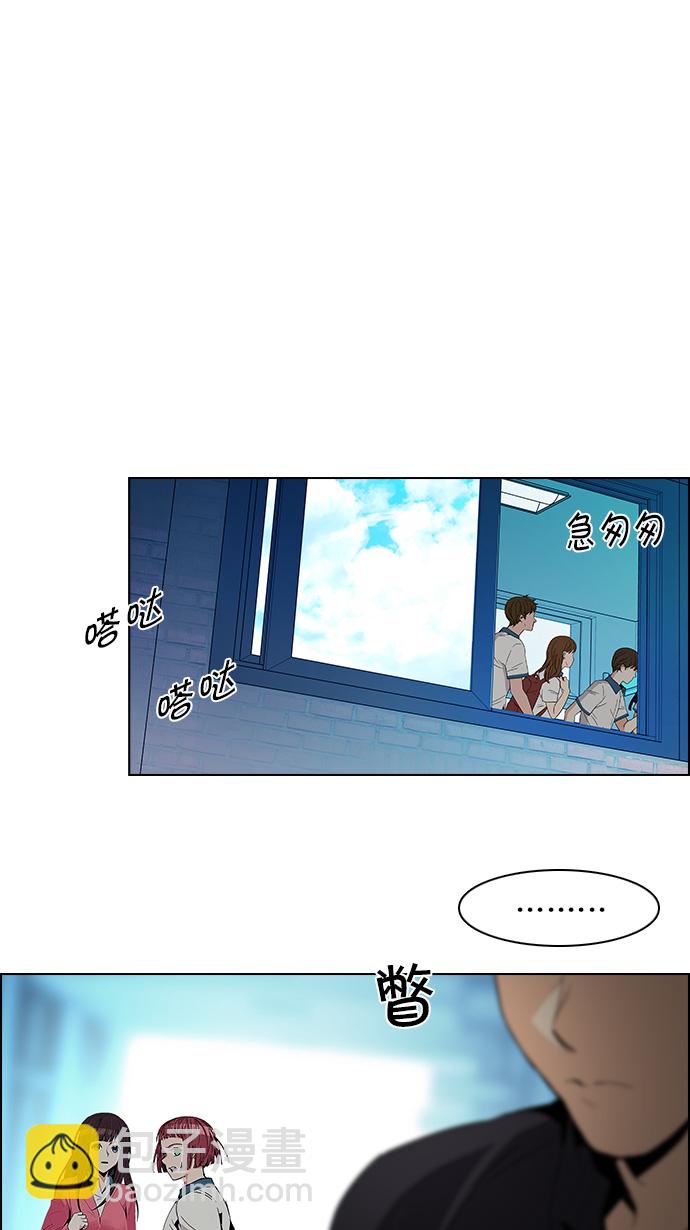 🍼DICE-骰子 [第97话] 休息时间（2） 第31页