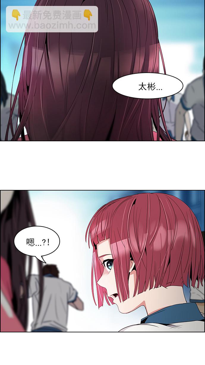 🍼DICE-骰子 [第97话] 休息时间（2） 第37页