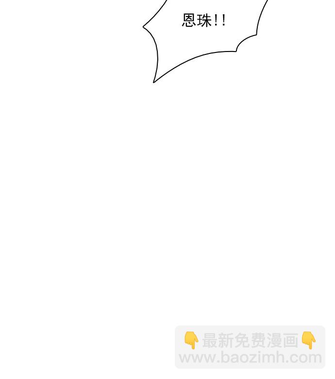 🍼DICE-骰子 [第97话] 休息时间（2） 第45页