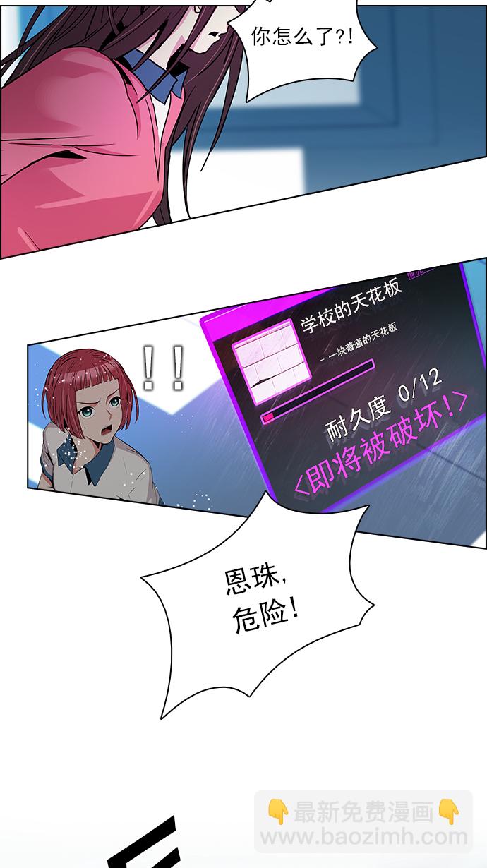 🍼DICE-骰子 [第99话] 第二节课（1） 第11页