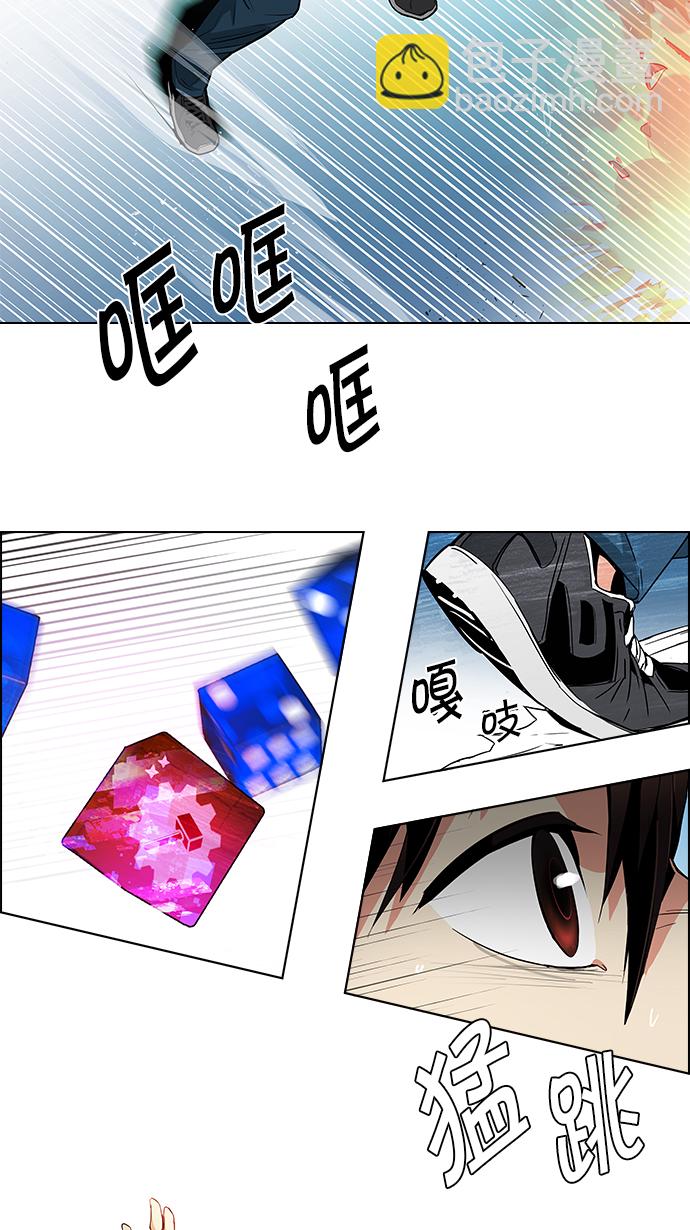 🍼DICE-骰子 [第99话] 第二节课（1） 第20页