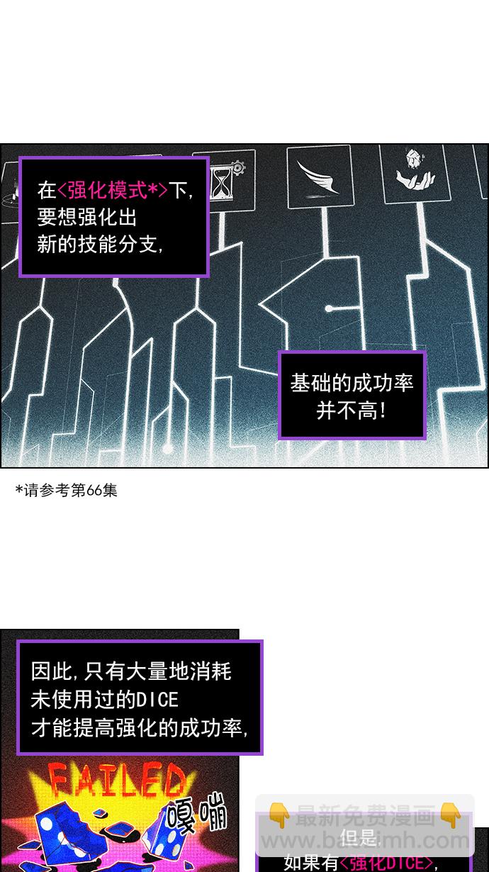 🍼DICE-骰子 [第99话] 第二节课（1） 第30页