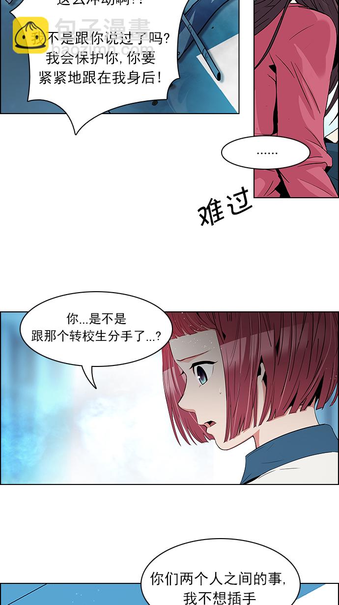🍼DICE-骰子 [第99话] 第二节课（1） 第44页