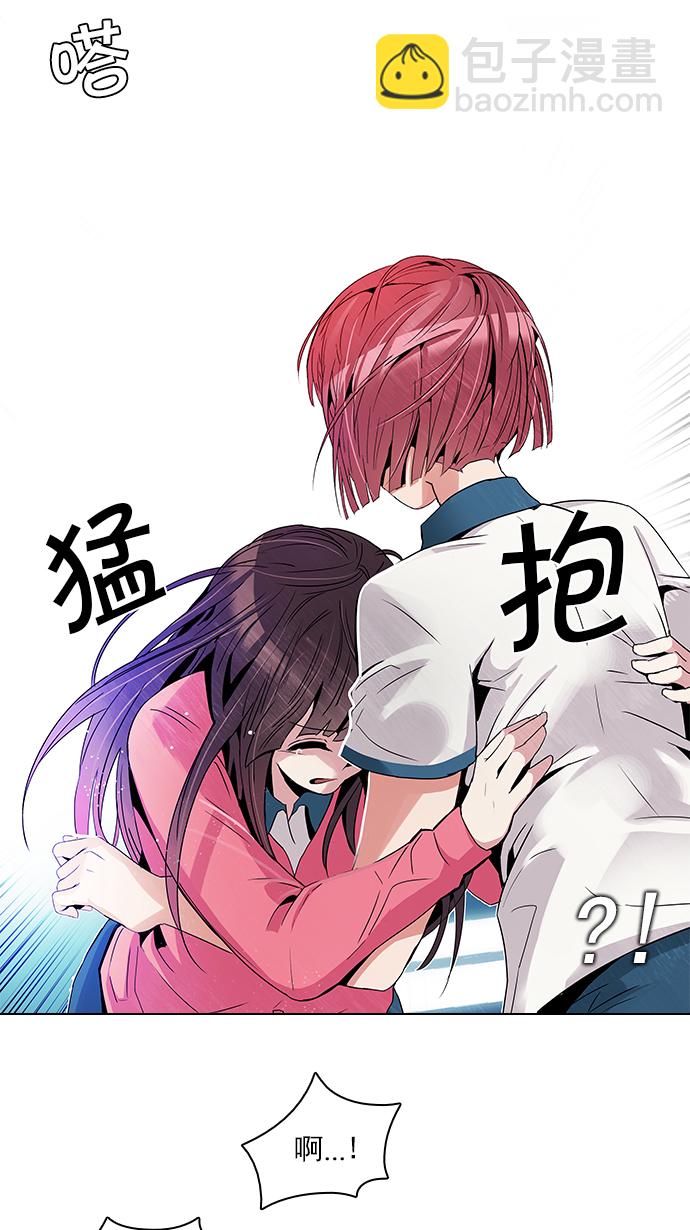 🍼DICE-骰子 [第99话] 第二节课（1） 第48页