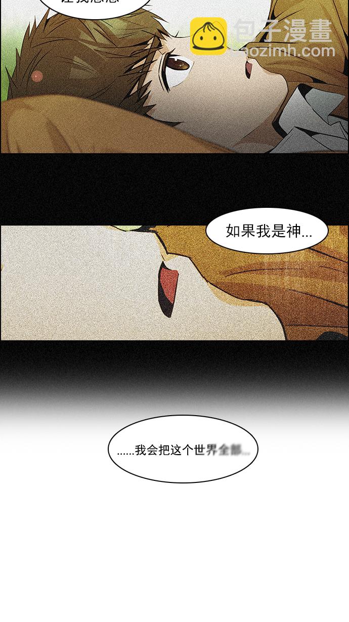 🍼DICE-骰子 [第99话] 第二节课（1） 第9页