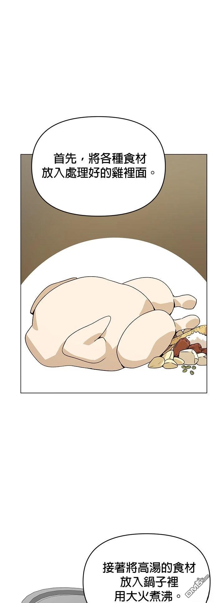 递出辞呈到异世界疗癒吧！ 第98话