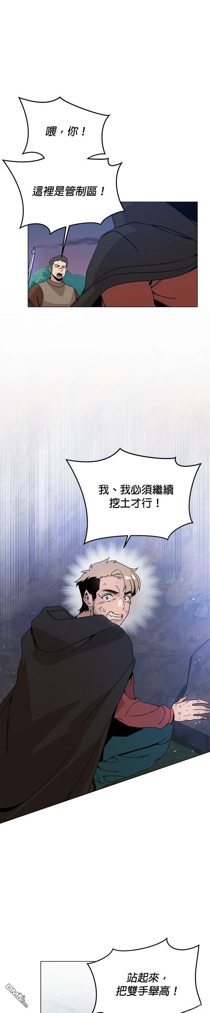 递出辞呈到异世界疗癒吧！ 第137话