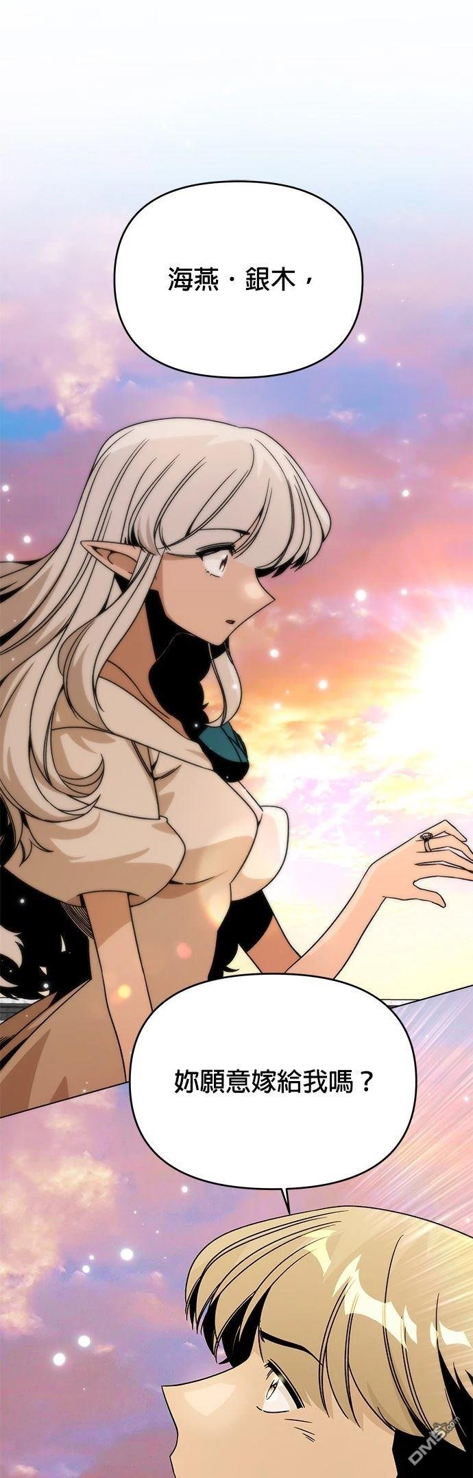 递出辞呈到异世界疗癒吧！ 第143话