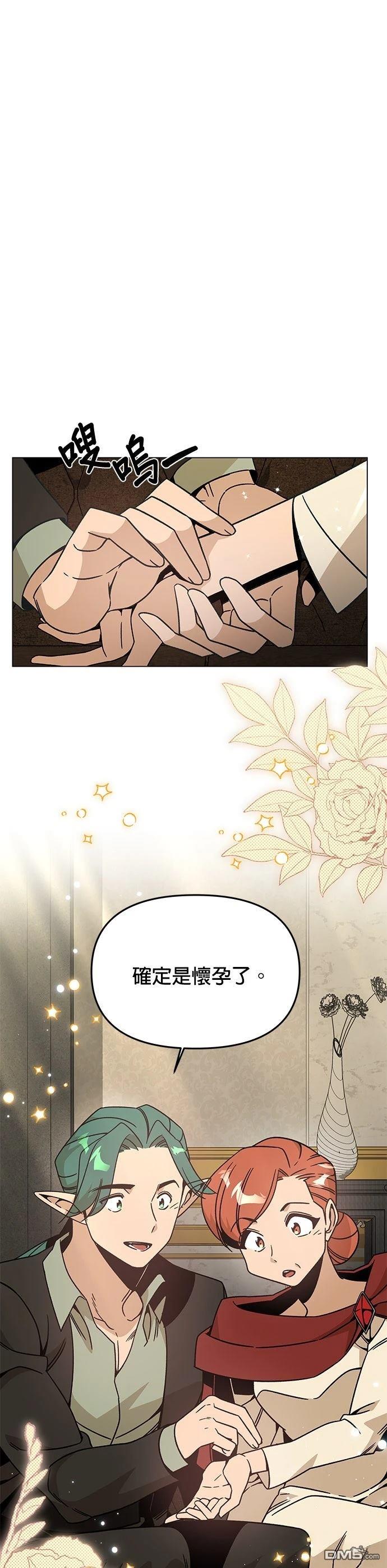 递出辞呈到异世界疗癒吧！ 第149话