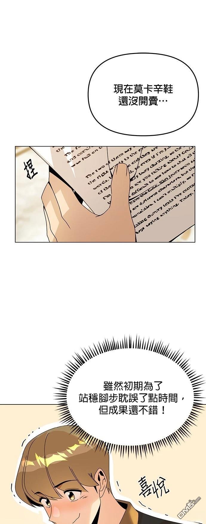 递出辞呈到异世界疗癒吧！ 第67话