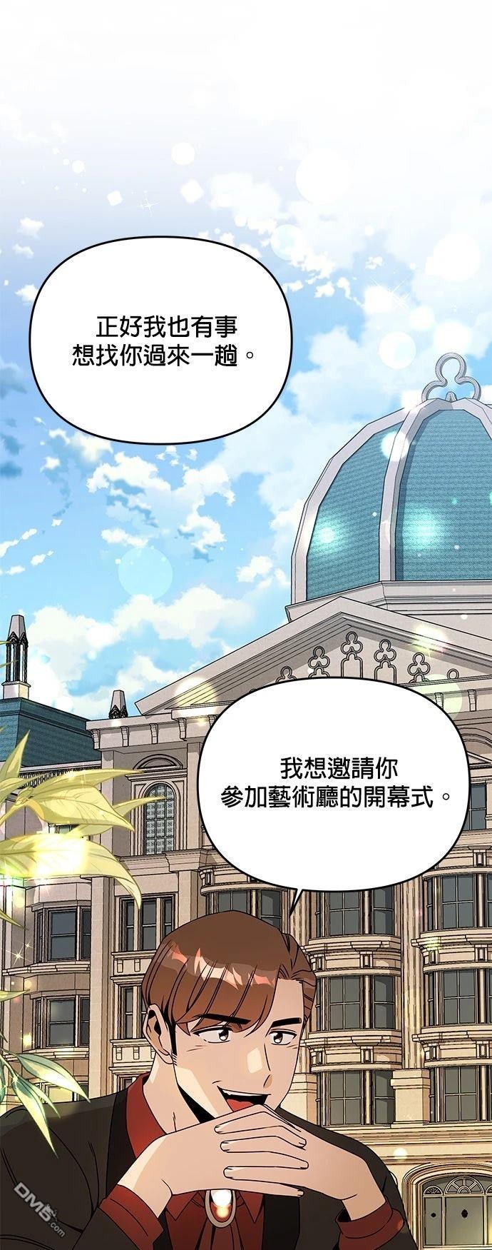 递出辞呈到异世界疗癒吧！ 第69话