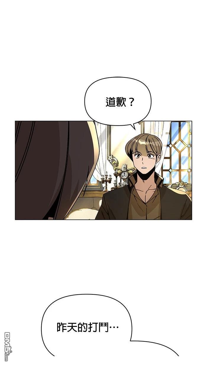 递出辞呈到异世界疗癒吧！ 第86话