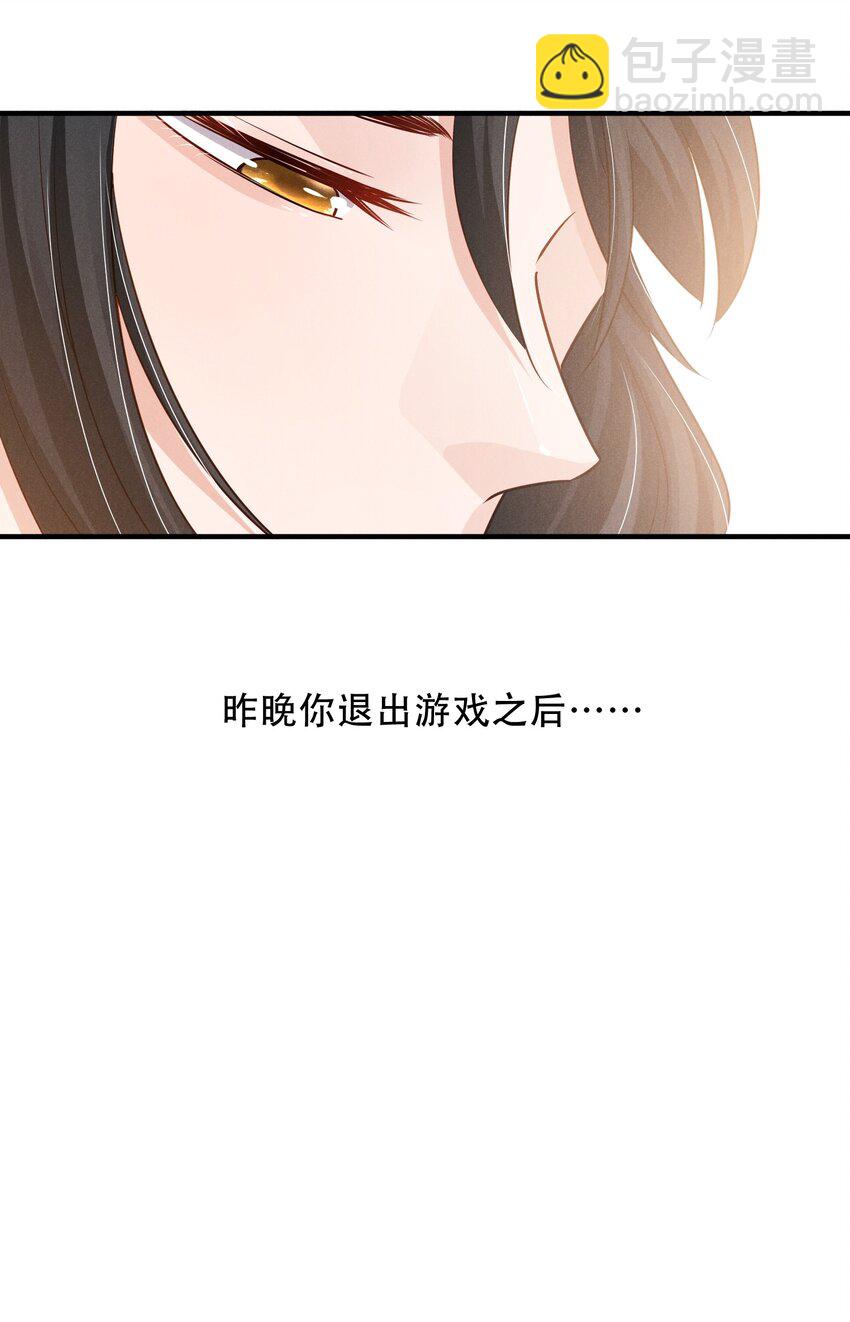 010 老娘才不信-第10话