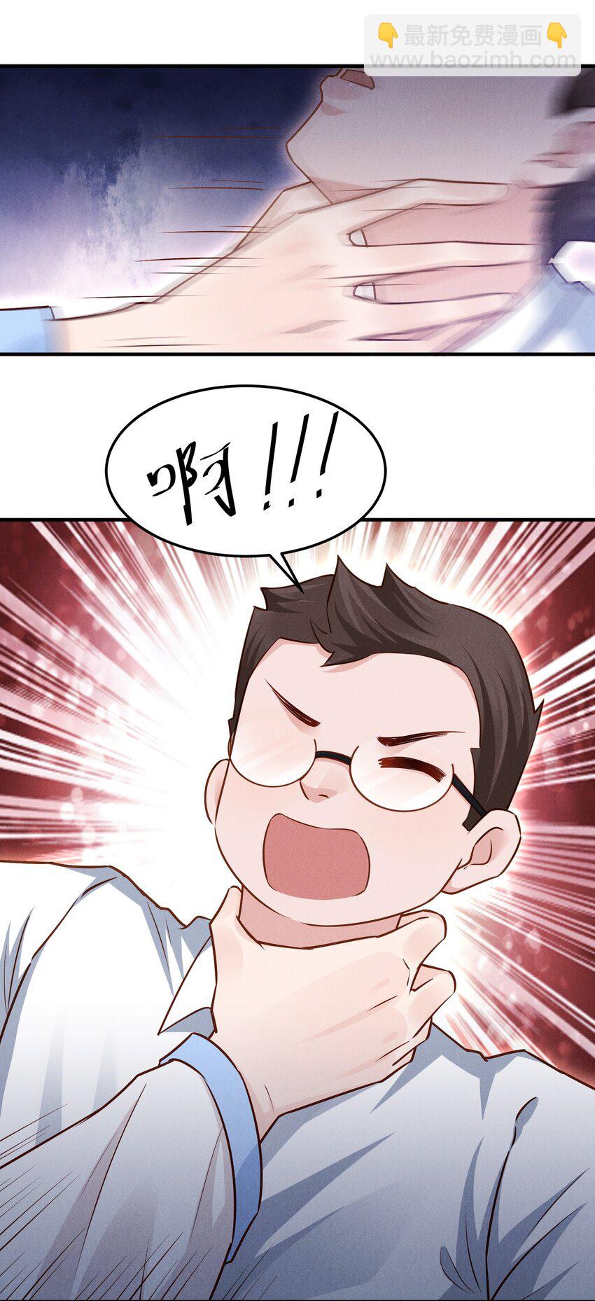 010 老娘才不信-第10话