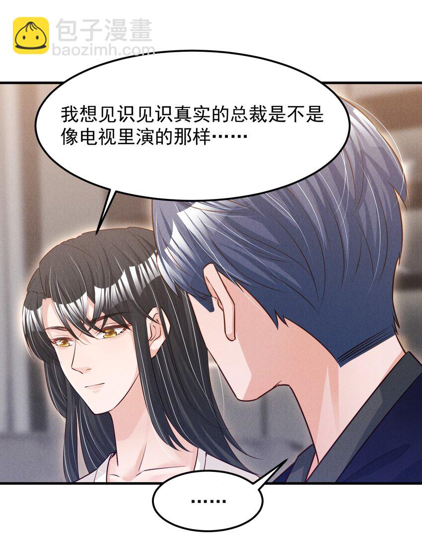 012 你想干什么-第12话