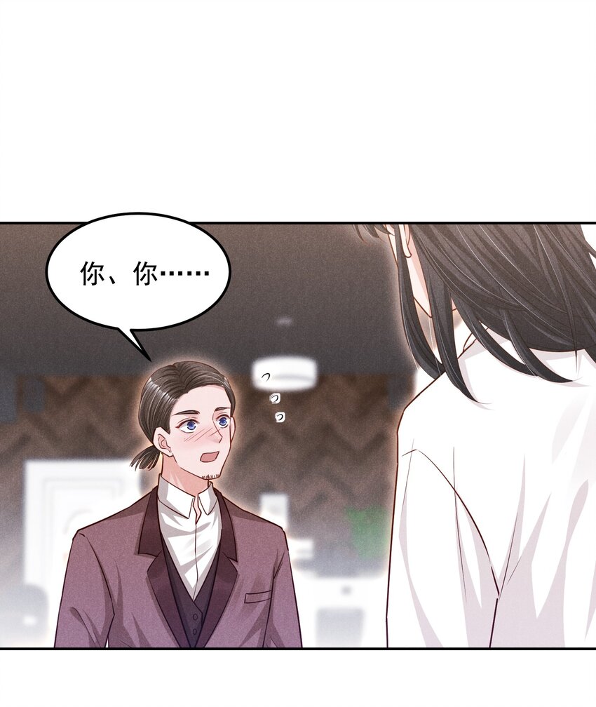 014 不办卡不准烦我-第14话