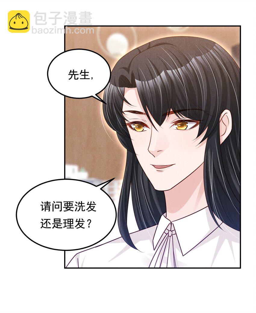 014 不办卡不准烦我-第14话