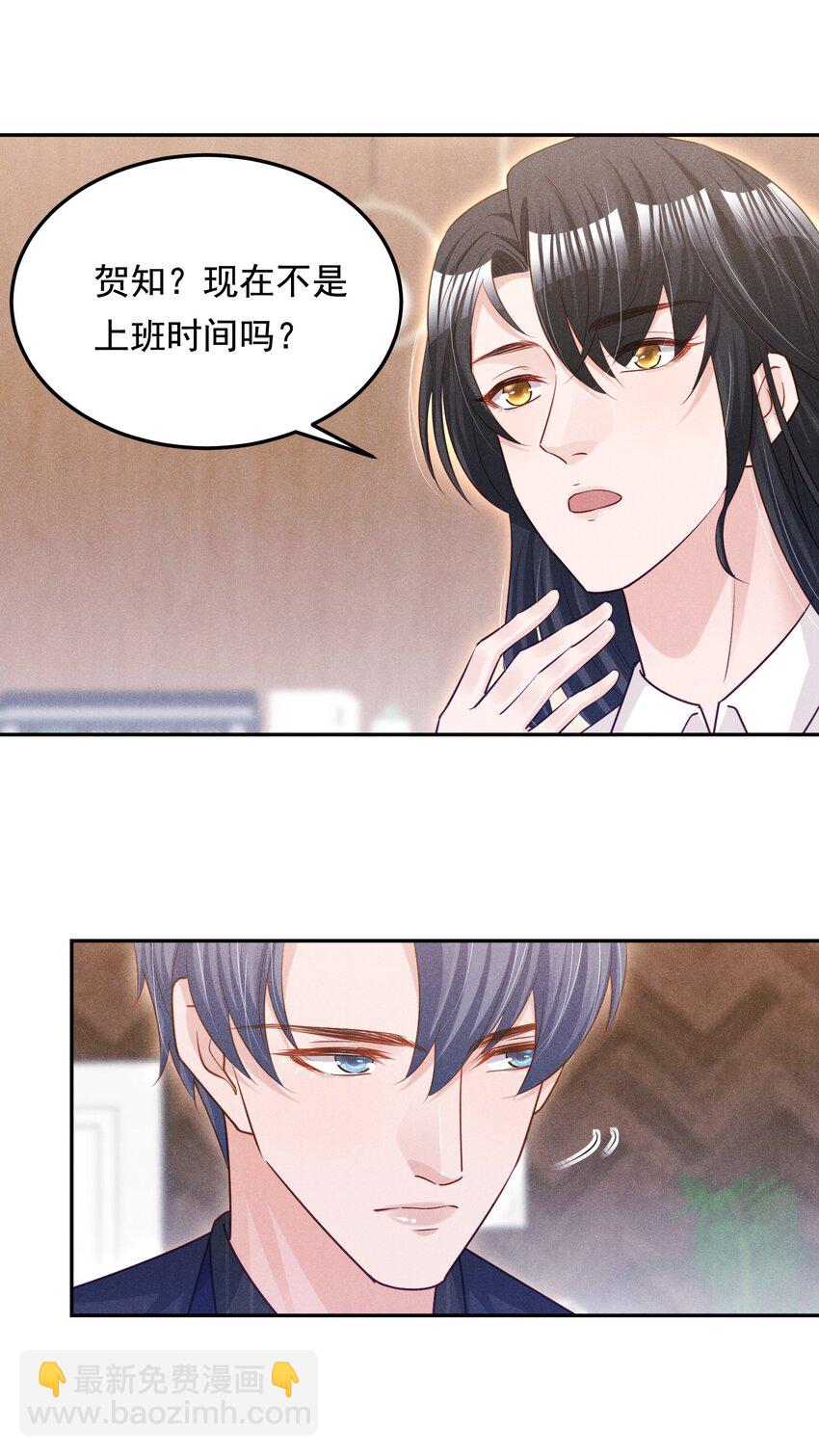 014 不办卡不准烦我-第14话