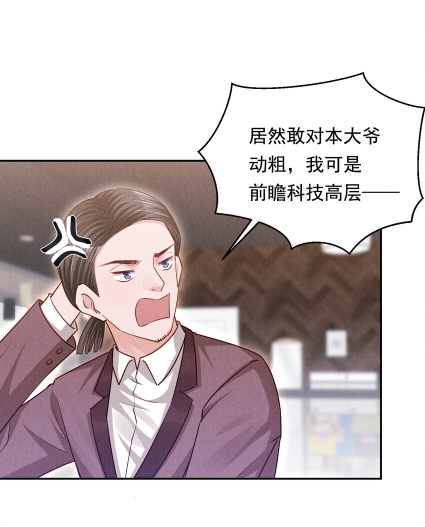 014 不办卡不准烦我-第14话