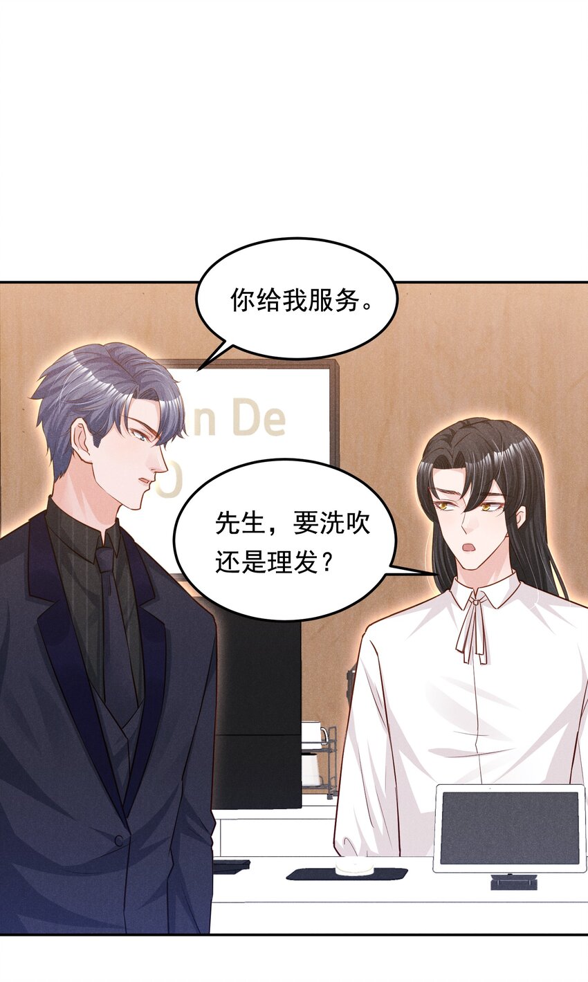 014 不办卡不准烦我-第14话