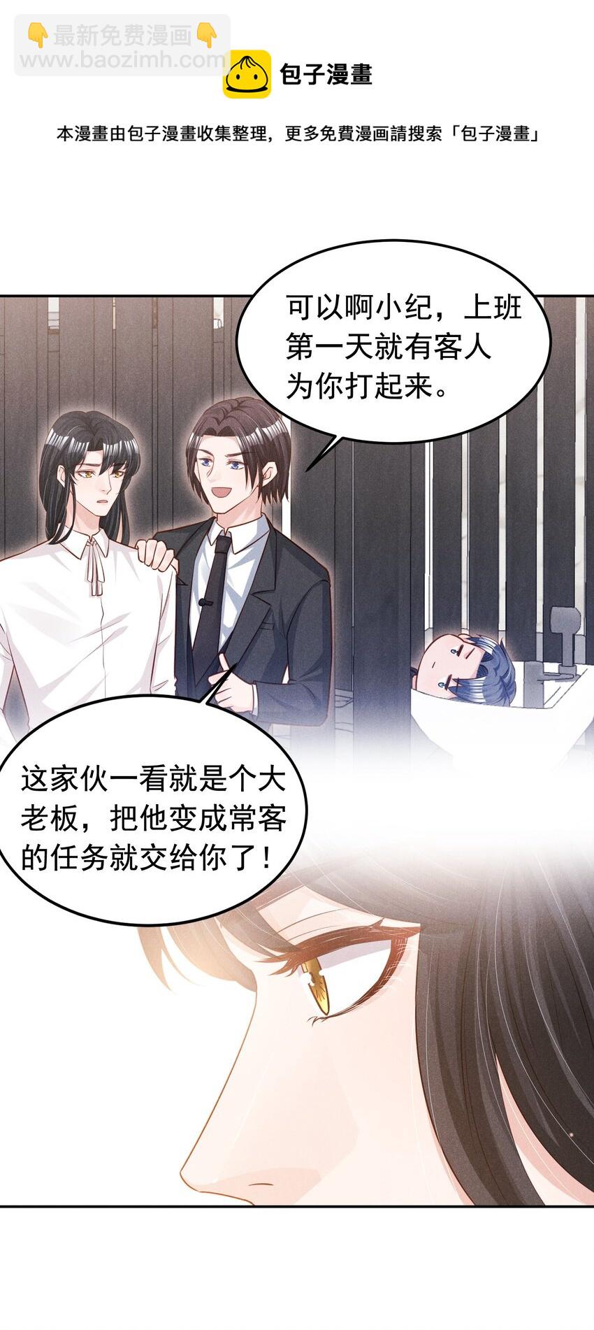 014 不办卡不准烦我-第14话