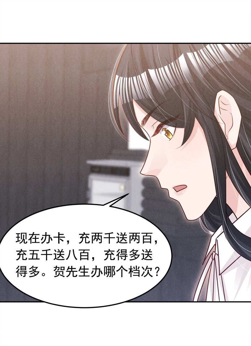 014 不办卡不准烦我-第14话