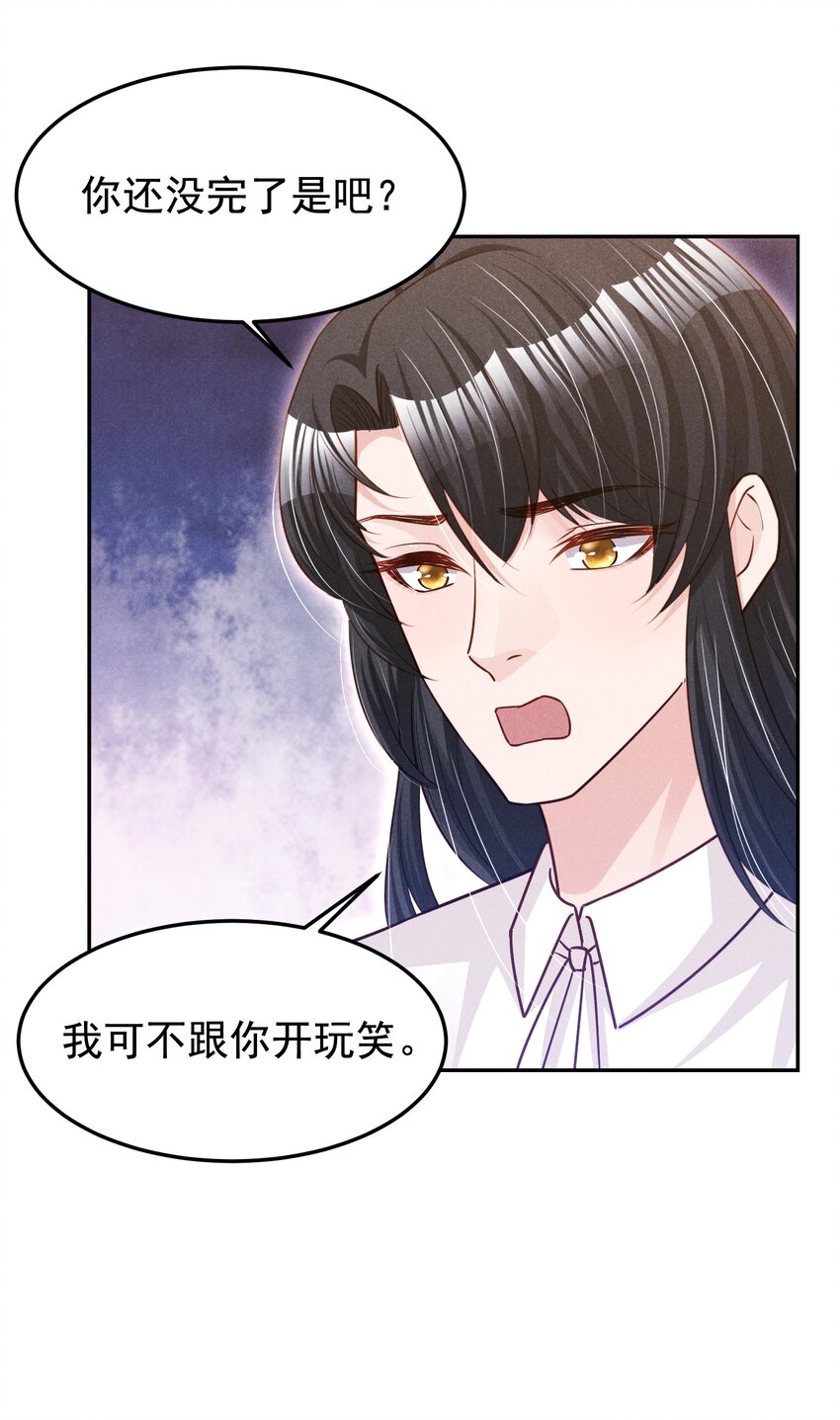 014 不办卡不准烦我-第14话