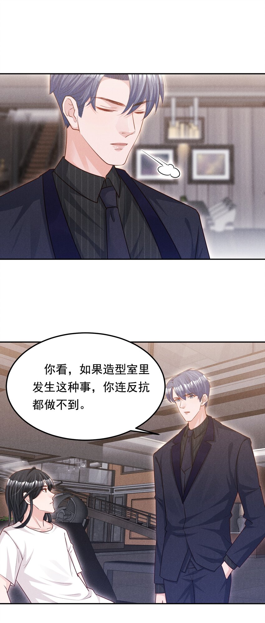 014 不办卡不准烦我-第14话