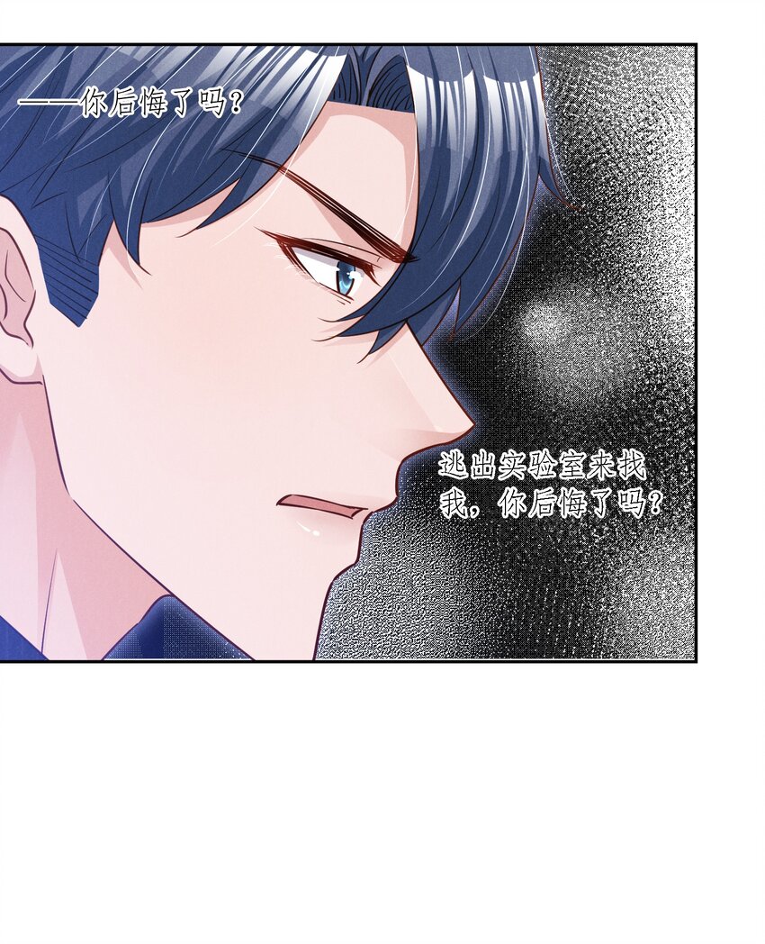 016 这次就先不生气了-第16话