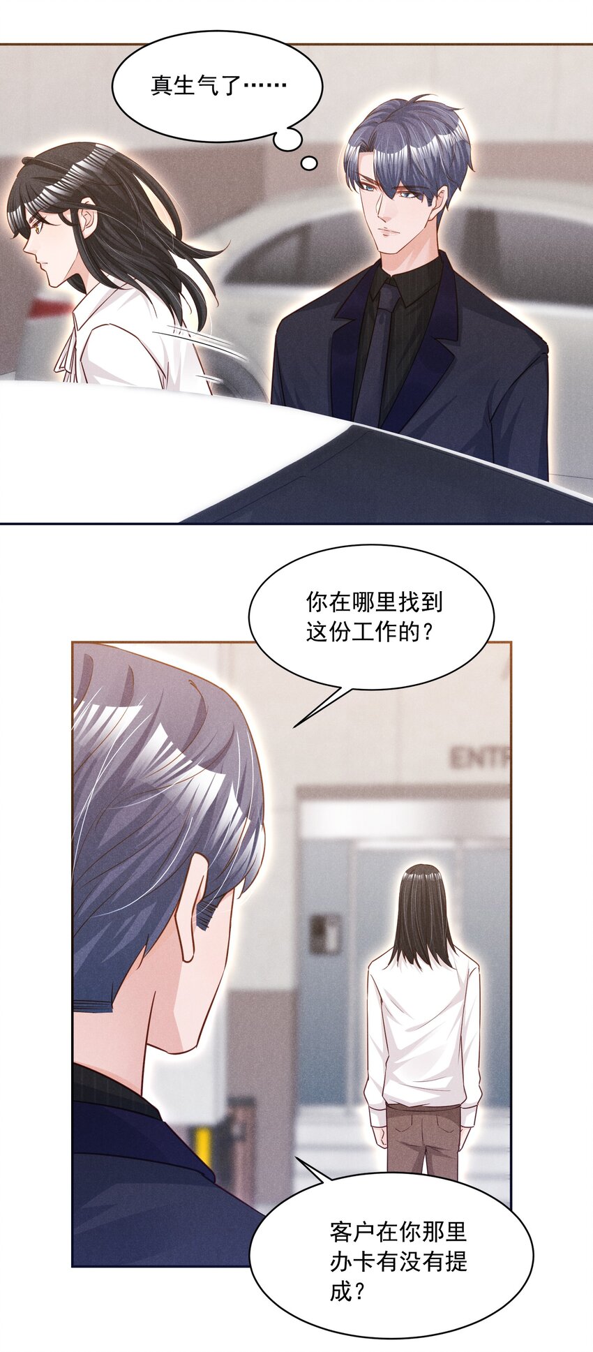 016 这次就先不生气了-第16话
