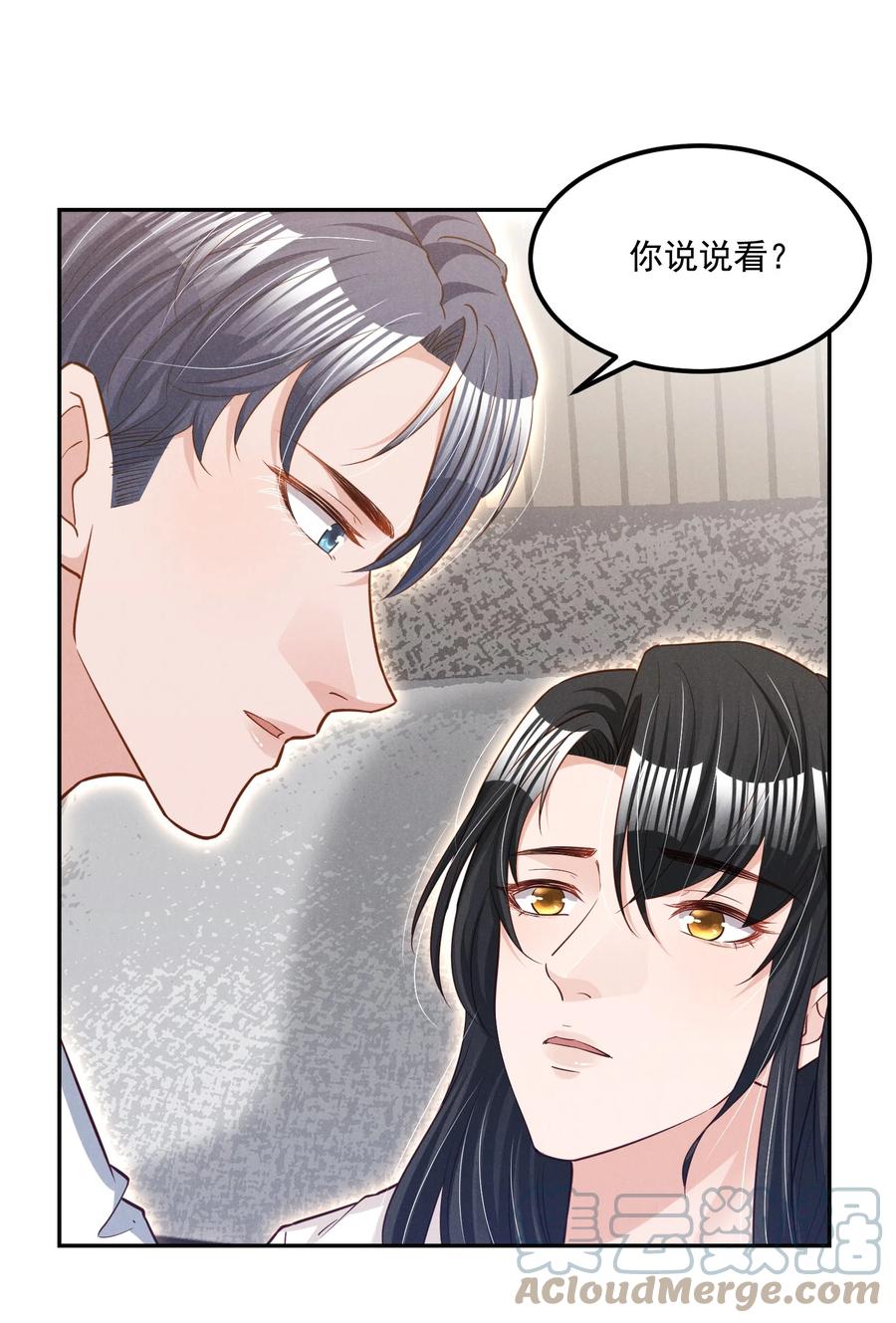018 这种感觉，是什么-第18话
