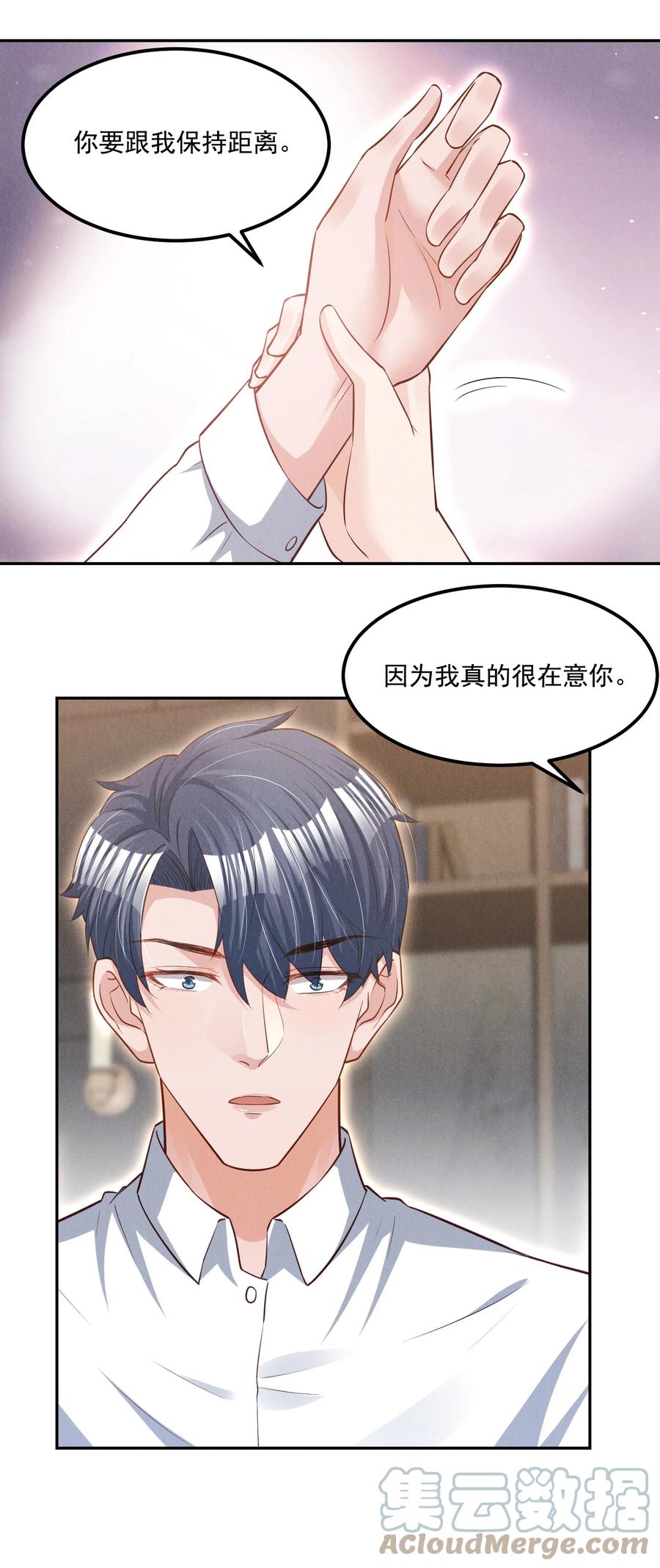 018 这种感觉，是什么-第18话