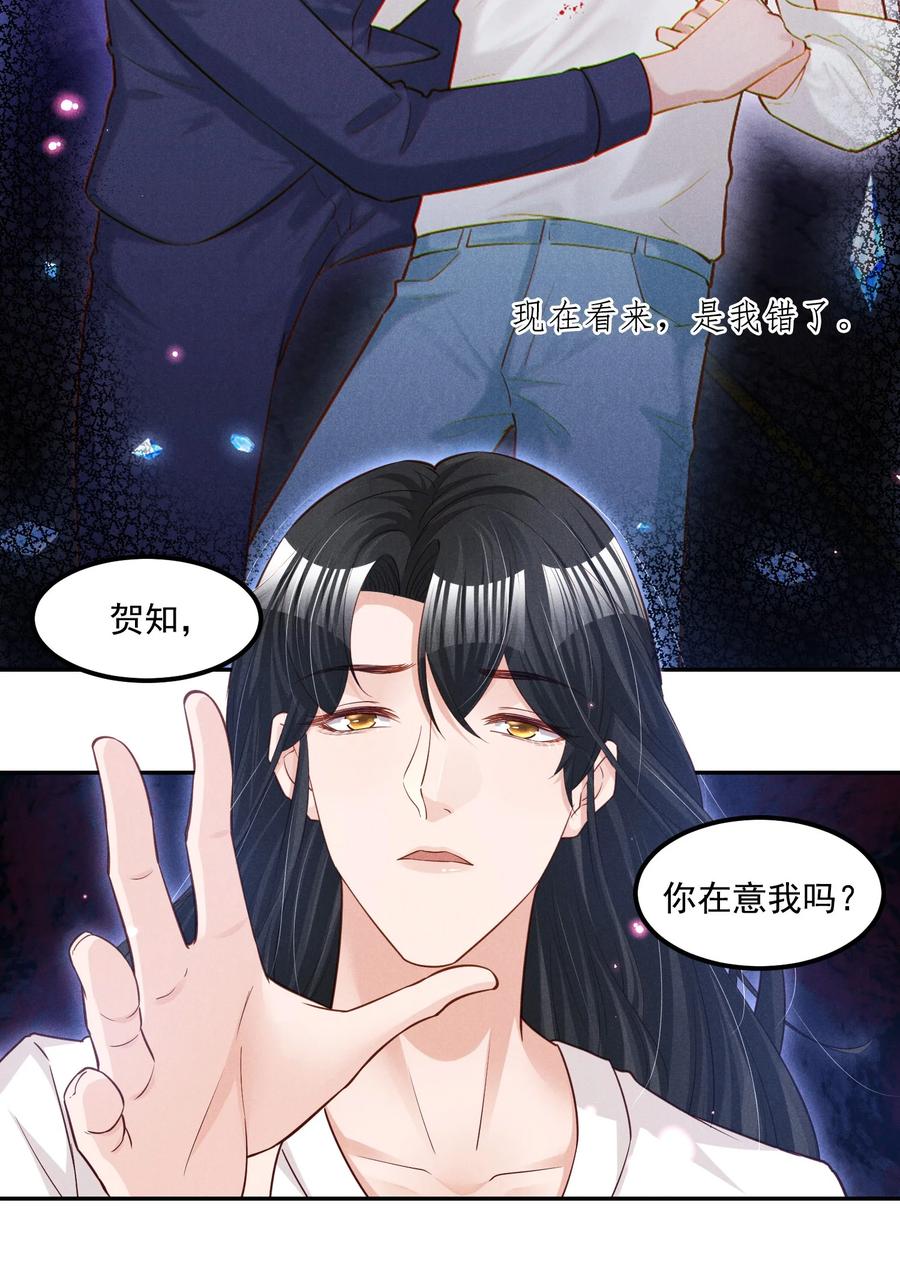 018 这种感觉，是什么-第18话