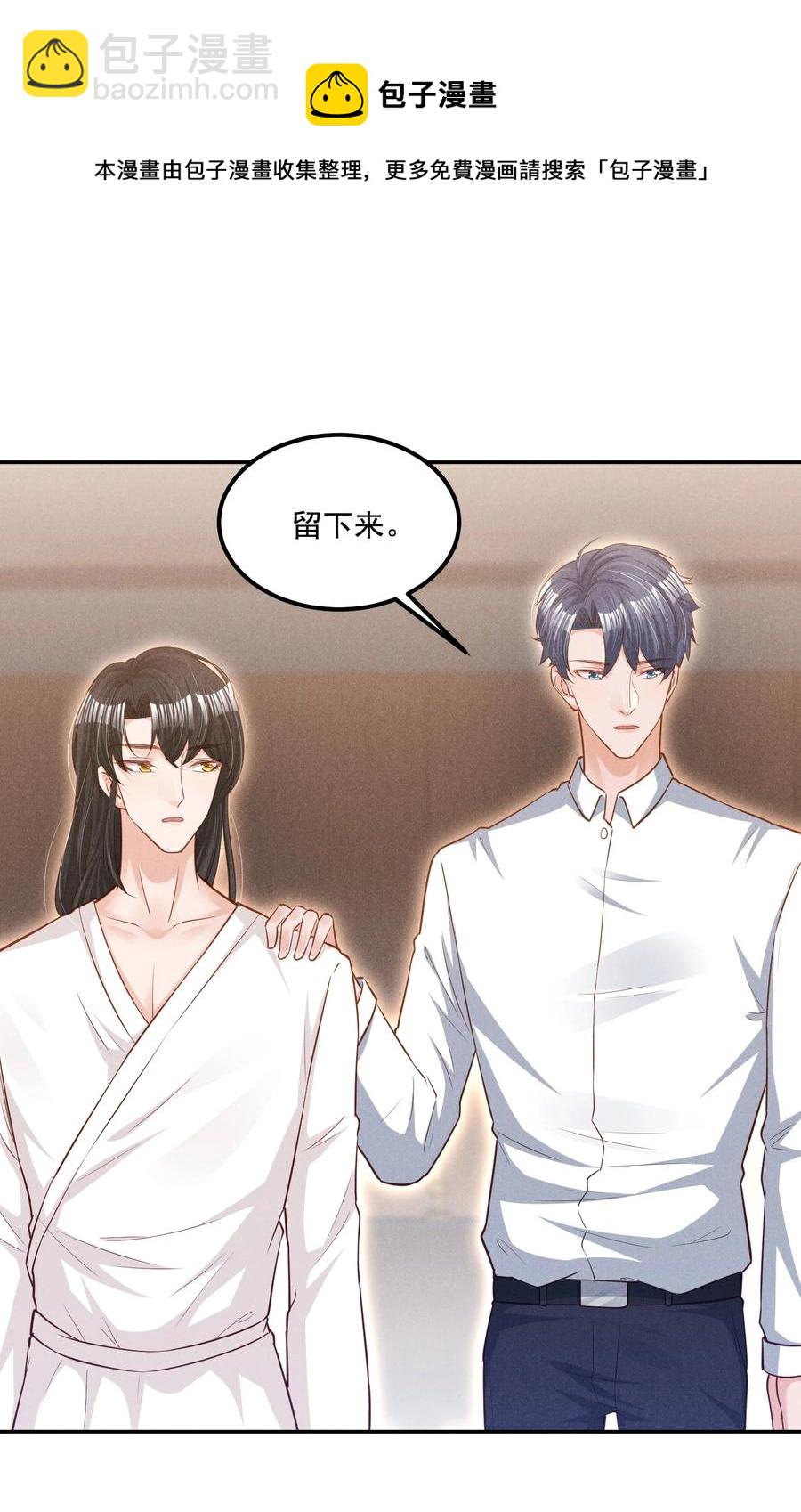 018 这种感觉，是什么-第18话